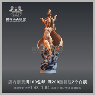 【猫叔模型】A-33 魔兽 阿莱克丝塔萨 1/64或1/43人偶微缩白模