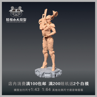 【猫叔模型】A97- 3 第一后裔 邦妮1/64或1/18人偶微缩树脂白模