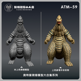 【猫叔模型】ATM-59雷德王 3-15厘米人偶手办微缩树脂白模