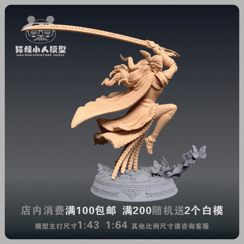 1/64女武神艾尔登法环人偶白模型