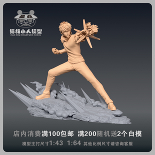 【猫叔模型】b9-26杰诺斯 1/64或1/18比例手办人偶微缩树脂白模