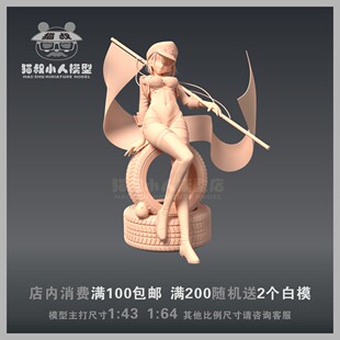 【猫叔模型】A-10 碧蓝航线巴尔的摩1/64或 1/43比例人偶微缩白模