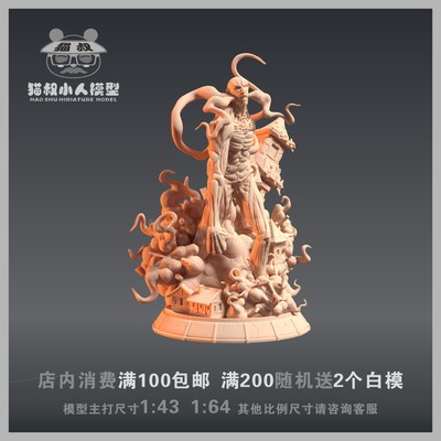 超大型巨人人偶白模手办8厘米