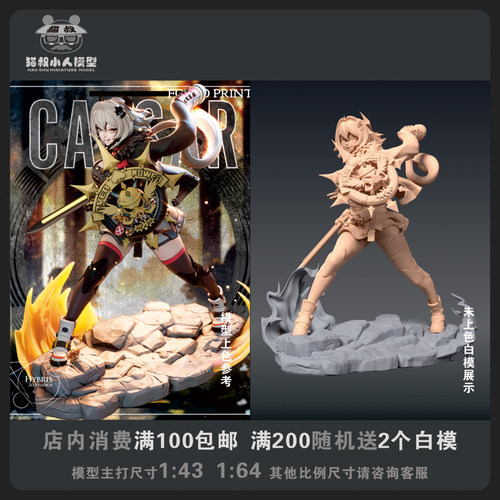 【猫叔模型】b19-28凯撒  1/64或1/43比例人偶微缩树脂白模