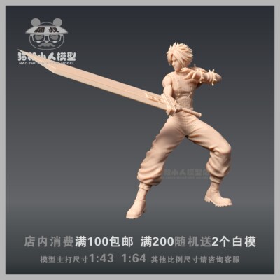 猫叔最终幻想克劳德模型手办1/64