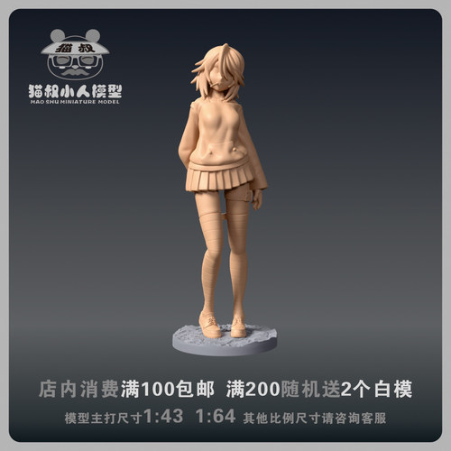 【猫叔模型】b11-1《十字架与吸血鬼》白雪1/64比例人偶微缩白模