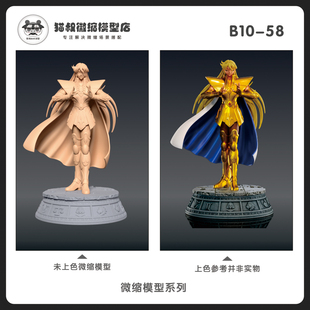 【猫叔模型】b10-58沙加1/64或1/18比例手办人偶微缩树脂白模