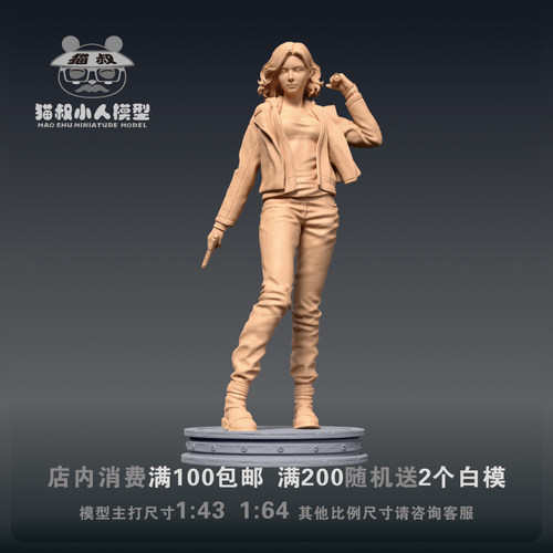 猫叔模型格蕾丝1/64微缩白模
