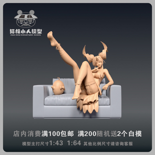 【猫叔模型】B7-44碧蓝航线舰娘 1/64或1/18比例人偶微缩树脂白模