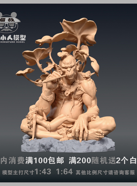 【猫叔模型】b12-34 Forest Consort1/64或1/43比例人偶微缩白模