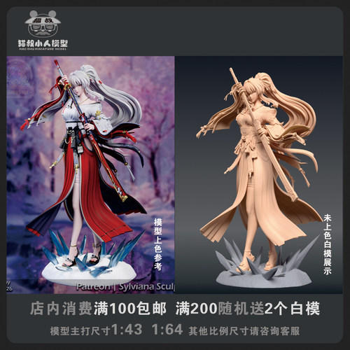 1/64人偶鸣潮绯雪白模手办