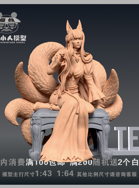 【猫叔模型】B3-37 狐坂Nina Kosaka1/64或1/18比例人偶微缩白模