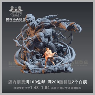 【猫叔模型】A-28 进击的巨人 撤退的矮人1/64 人偶手办微缩白模