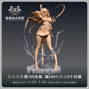 【猫叔模型】b9-85月城柳1/64或1/18比例手办人偶微缩树脂白模