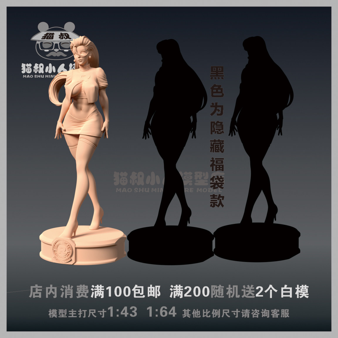 1/64人偶武藏宝可梦白模手办模型图片