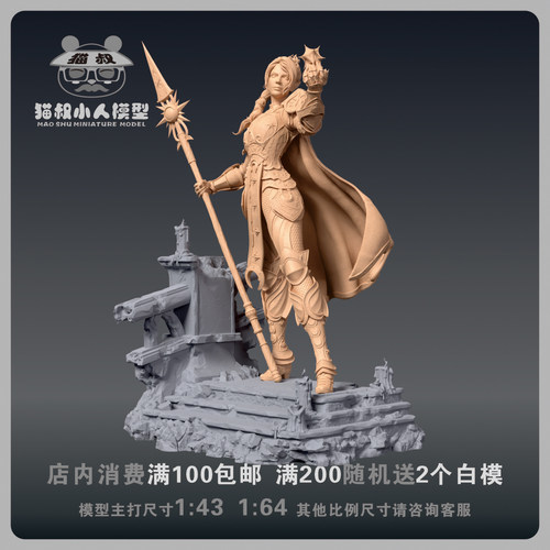 【猫叔模型】b11-82博德之门3 影心 1/64或1/43比例人偶微缩白模