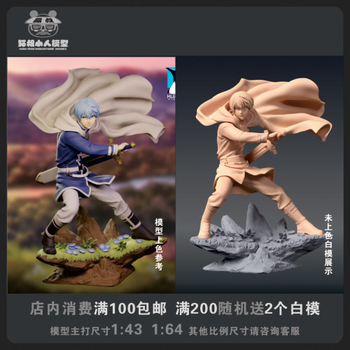 【猫叔模型】b19-26辛美尔   1/64或1/43比例人偶微缩白模