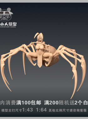【猫叔模型】B4-57伊莉丝1/64或1/43比例人偶微缩树脂白模