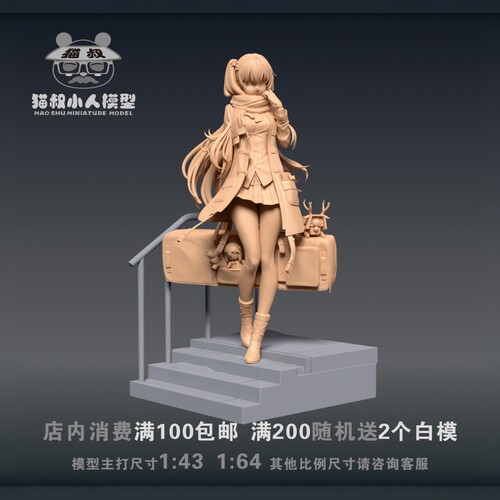 猫叔模型少女前线人偶微缩白模