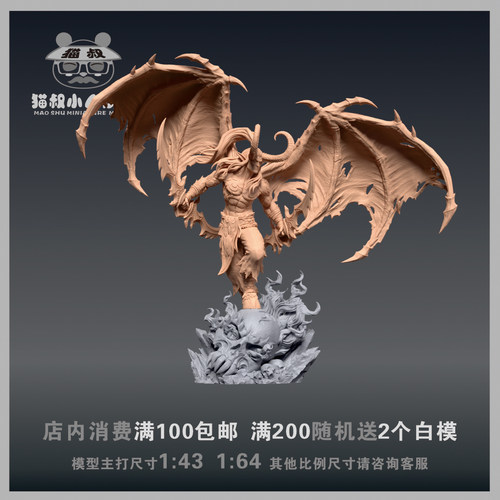 【猫叔模型】A96-38恶魔猎手 伊利丹1/64或1/43比例人偶微缩白模