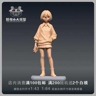 【猫叔模型】b15-15天手·让叶 1/64或1/43比例人偶微缩树脂白模