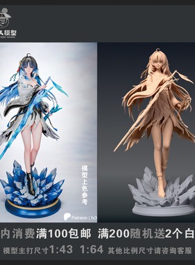 【猫叔模型】b22-12 鸣潮 玄翎秧秧 1/64或1/43比例人偶微缩白模