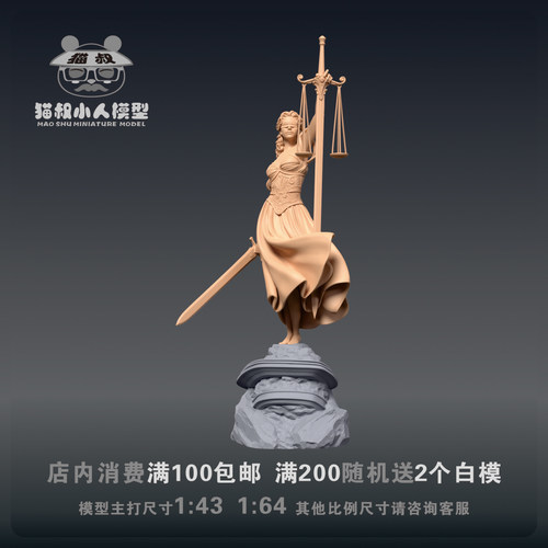 猫叔模型忒弥斯1/64微缩白模