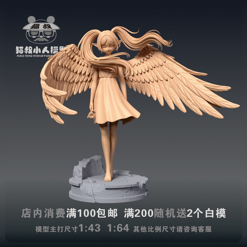 猫叔模型天使芙莉莲1/64微缩白模