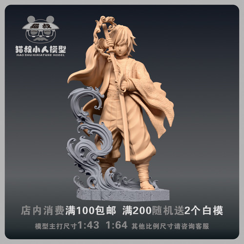 【猫叔模型】b11-72猎魔女团米拉1/64或1/43比例人偶手办微缩白模