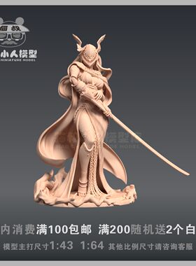 【猫叔模型】A-26 头盔版女武神 1/64或1/43人偶手办造景微缩白模