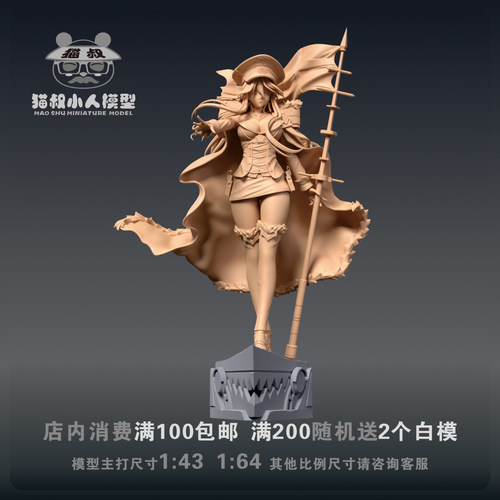 猫叔模型俾斯麦1/64微缩白模