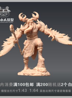 【猫叔模型】魔兽玛法里奥怒风1/64或1/43人偶场景微拍树脂白模