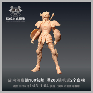 【猫叔模型】圣斗士天秤座童虎1/64或1/43人偶沙盘手办微缩小人