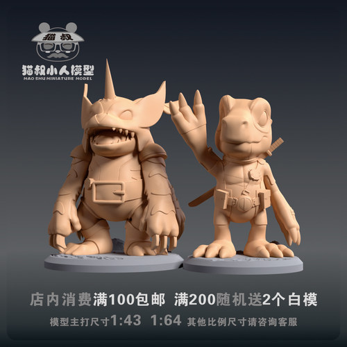 猫叔模型亚古加布1/64微缩白模