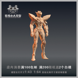 【猫叔模型】A-45 机甲 1/64或1/43人偶手办造景沙盘微缩树脂白模