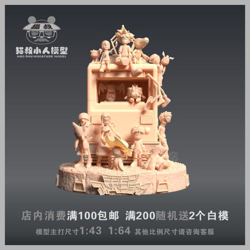 数码宝贝全家福1/64人偶手办