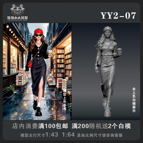 1/64涂装人偶微缩树脂白模手办