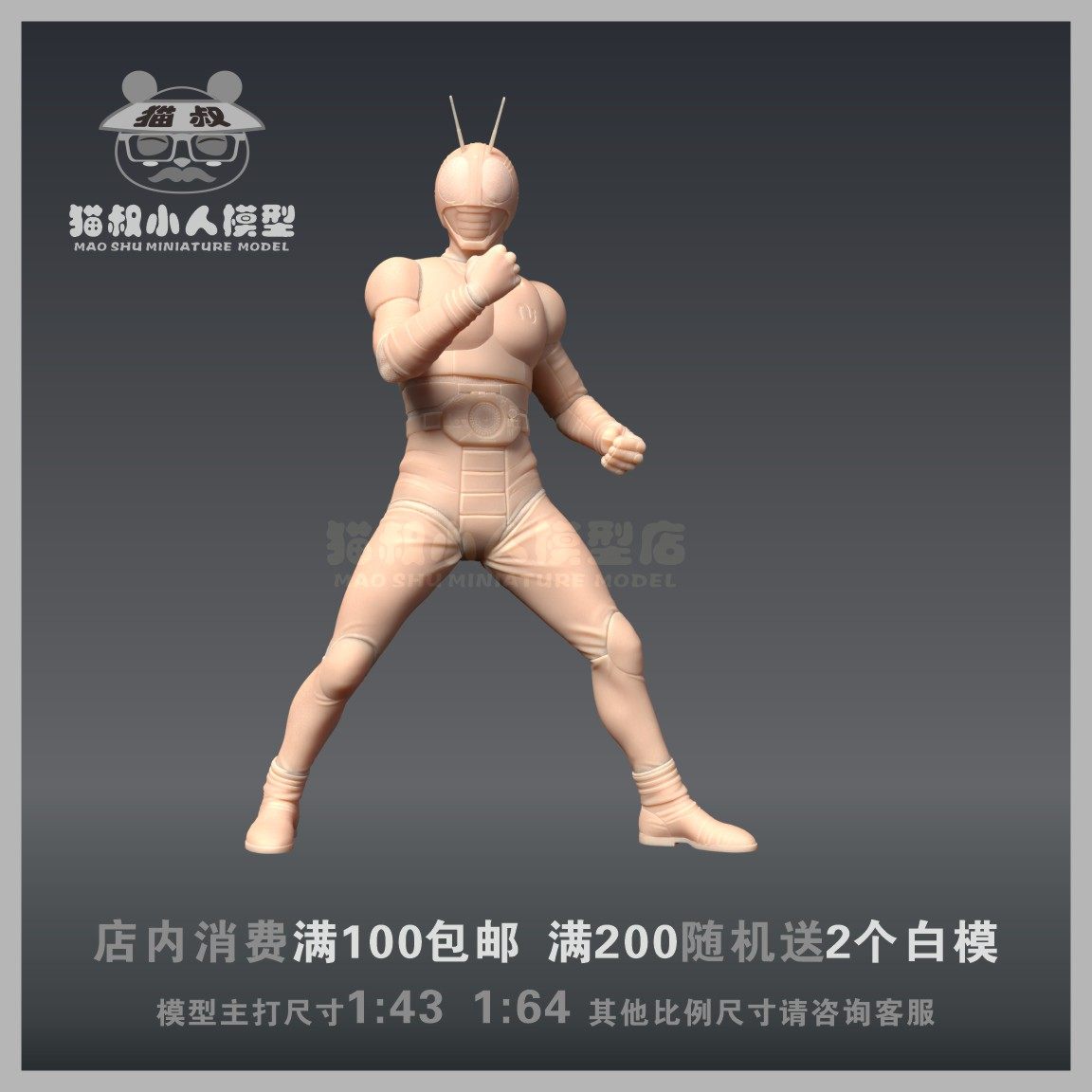 假面骑士1/64比例白模人偶手办图片