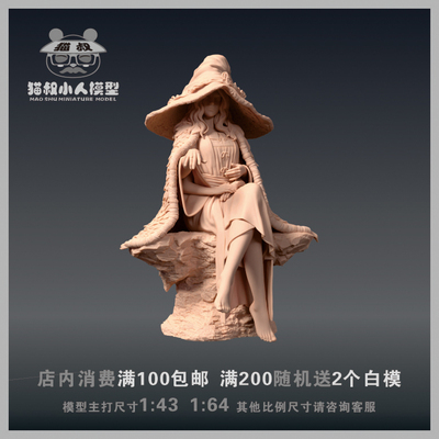 艾尔登法环Ranni拉妮64比例白模