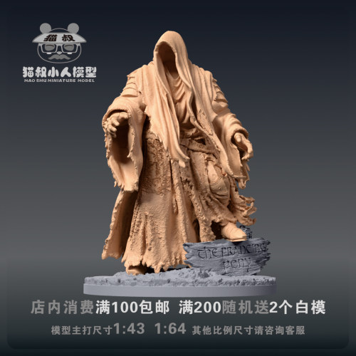 猫叔模型魔戒戒灵1/64微缩白模