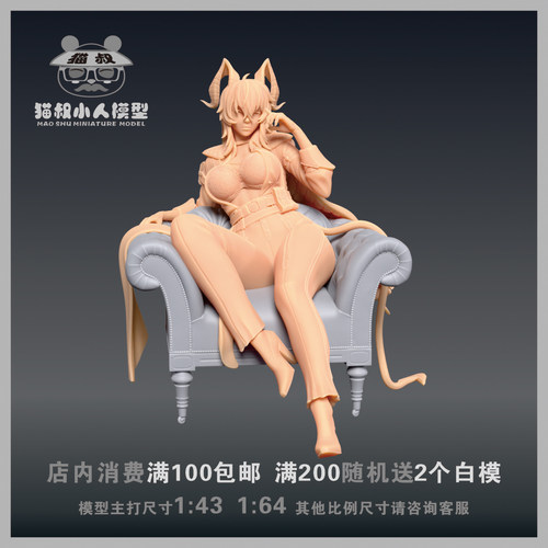 1/64鸣潮赞妮手办人偶白模