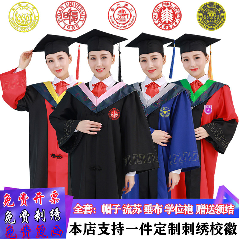 学士服大学生毕业礼服文理工科硕士服博士服导师服学位服定制校徽