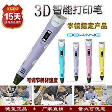 德望儿童3d打印笔高温智能涂鸦立体三地 创意绘画笔男女学生马良