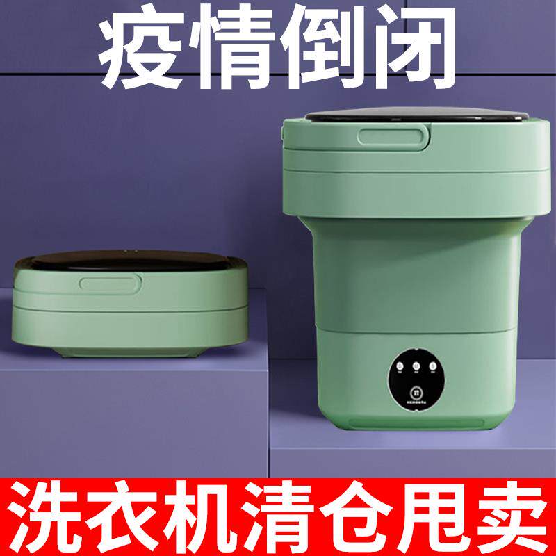 超声波折叠洗衣机迷你小型家用婴儿衣服内衣裤懒人专用洗袜子神器