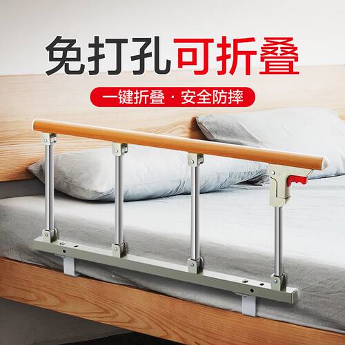 折叠床边扶手栏杆免打孔不锈钢老人起床辅助器起身助力架床护栏挡