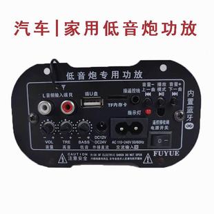 5寸6寸无线蓝牙功放板中文记忆播放主板低音炮喇叭收音机220V 12V