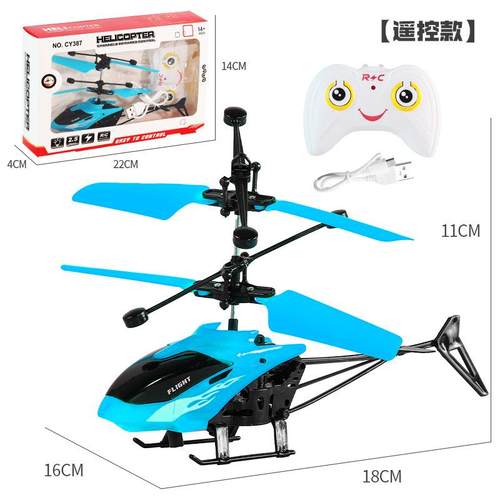 儿童智能感应飞机遥控直升机飞行器男孩耐摔无人机悬浮小学生玩具
