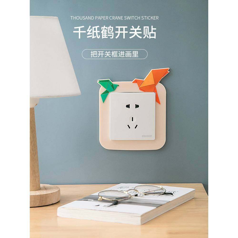 卡通简约开关贴开关保护套开关套墙贴保护装饰客厅家用插座边框套