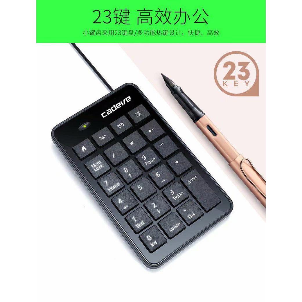 数字键盘笔记本电脑外接有线密码输入器台式手提小型迷你