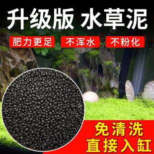 陶粒水鱼缸专专用垫底底砂铺底水草泥土基肥沙水藻泥不混族造景用